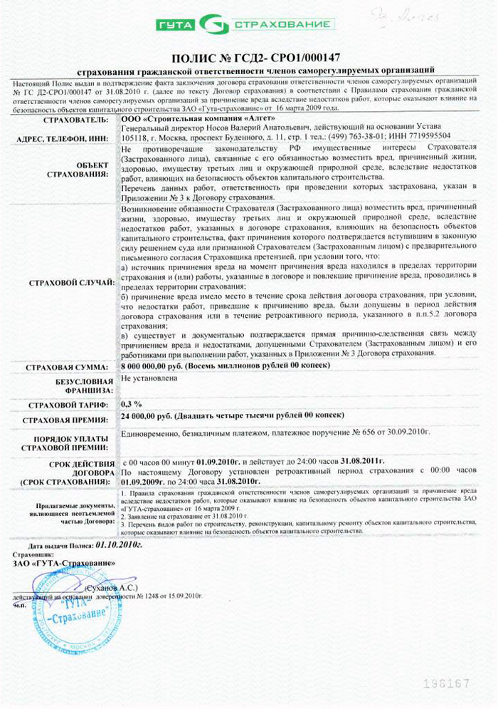 обязательство туристической компании страховка образом, покупка